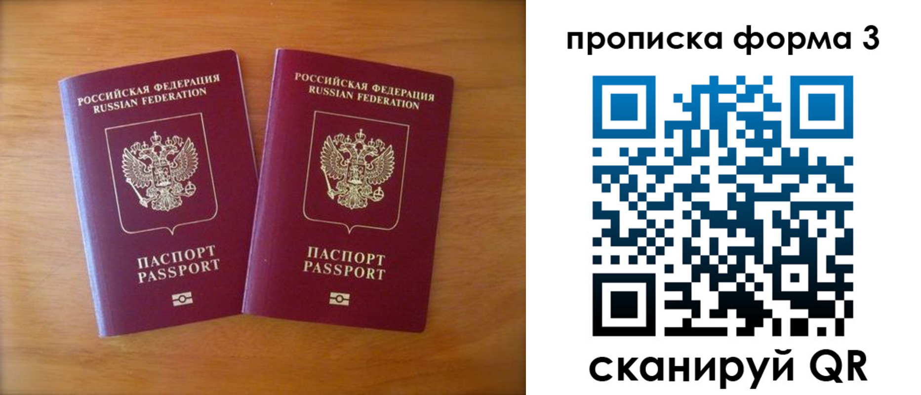 временная регистрация гарантия в Осинниках