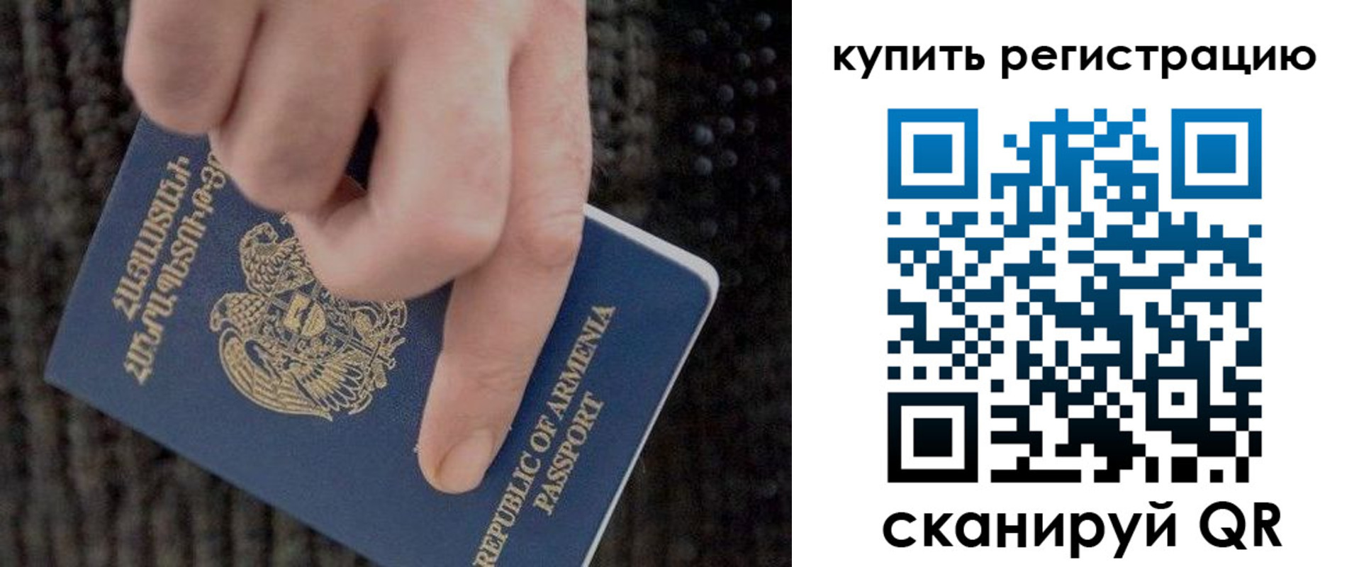 временная регистрация законно в Осинниках