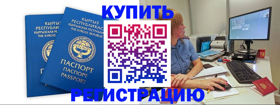 прописка гарантия в Осинниках