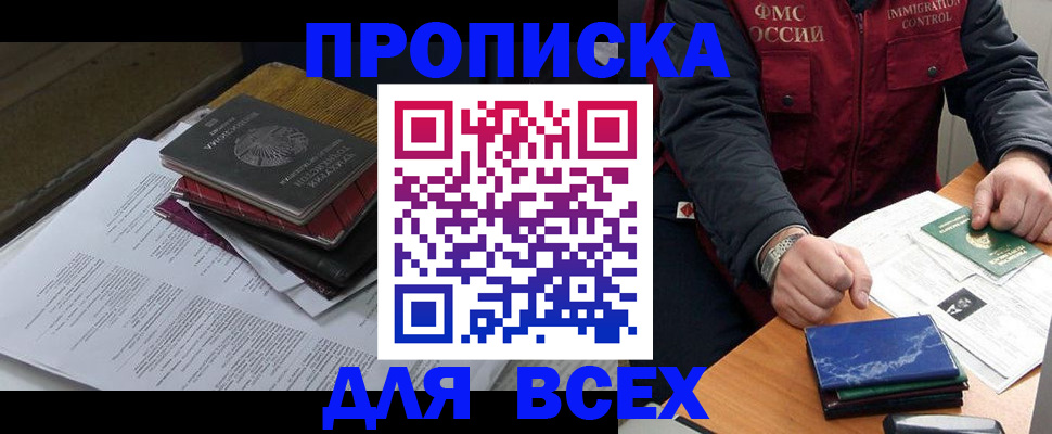 регистрация для дет. сада в Осинниках