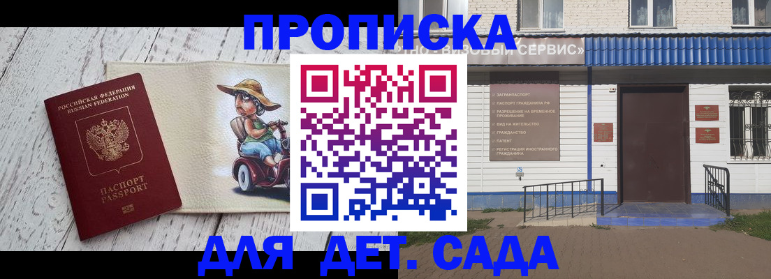 временная регистрация в Осинниках