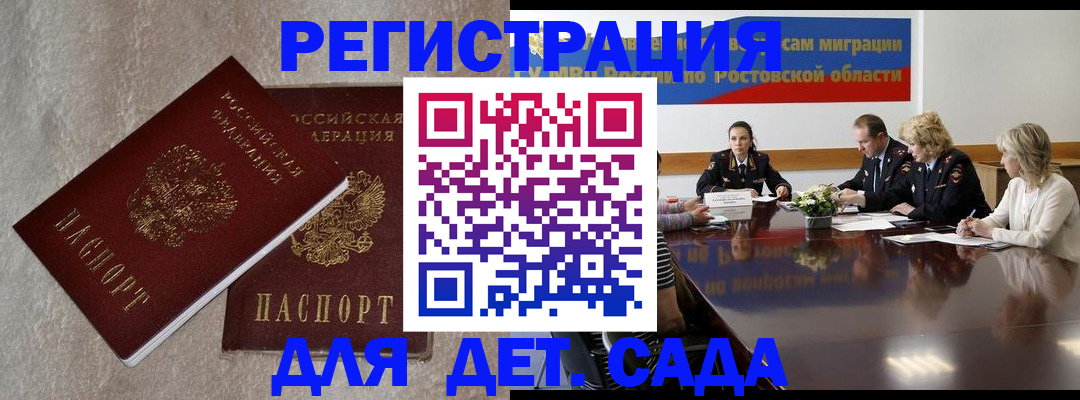 прописка для кредита в Осинниках